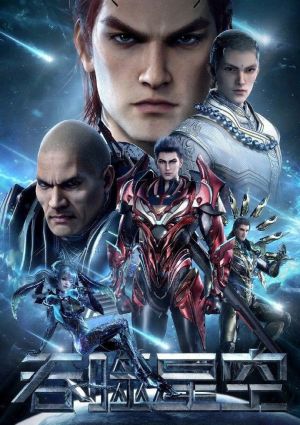 Tunshi Xingkong 4th Season