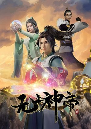 Wu Shang Shen Di